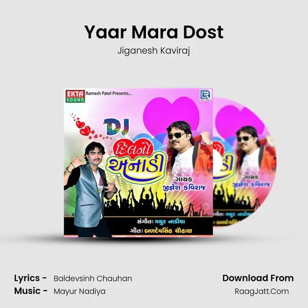 Yaar Mara Dost Song mp3 | Jiganesh Kaviraj