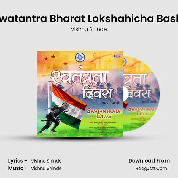 Swatantra Bharat Lokshahicha Basla Song mp3 | Vishnu Shinde