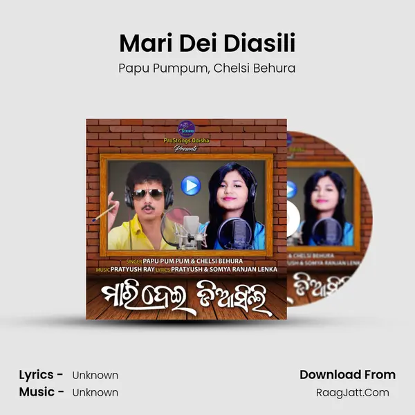 Mari Dei Diasili mp3 song