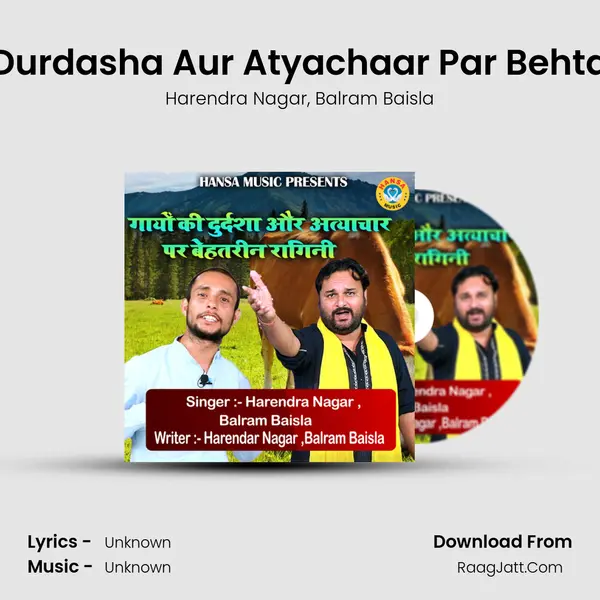 Gayon Ki Durdasha Aur Atyachaar Par Behtarin Ragini Song mp3 | Harendra Nagar