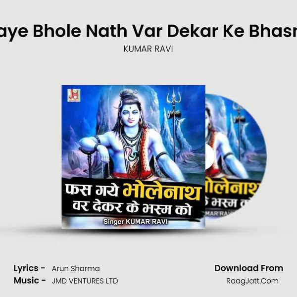 Fas Gaye Bhole Nath Var Dekar Ke Bhasma Ko mp3 song