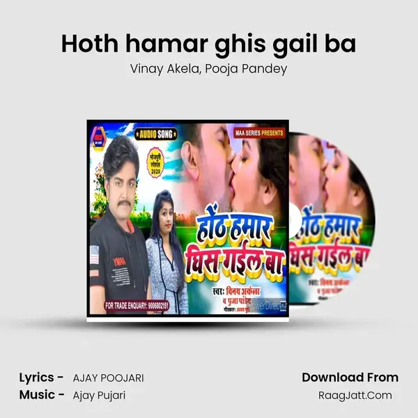 Hoth hamar ghis gail ba mp3 song