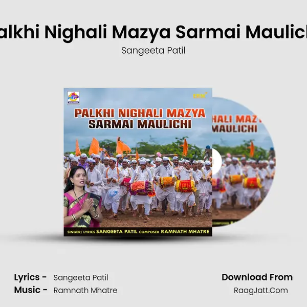 Palkhi Nighali Mazya Sarmai Maulichi mp3 song