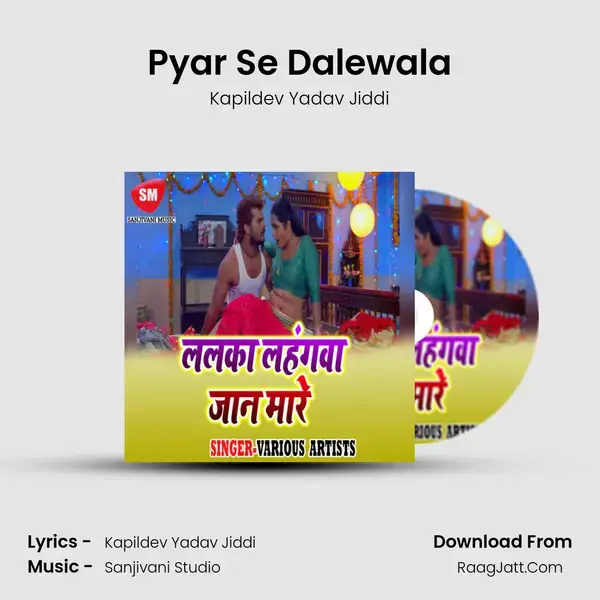 Pyar Se Dalewala Song mp3 | Kapildev Yadav Jiddi