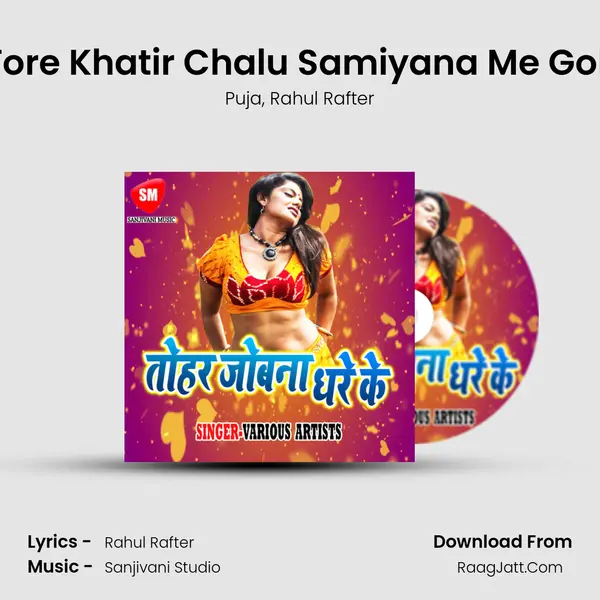 Tore Khatir Chalu Samiyana Me Goli mp3 song