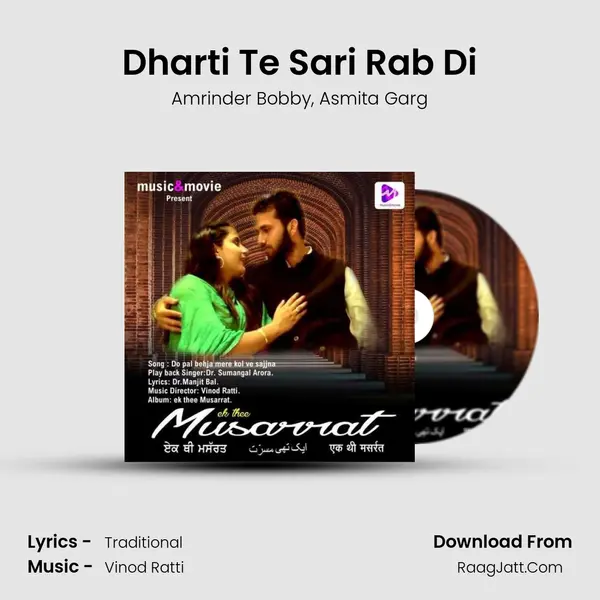 Dharti Te Sari Rab Di mp3 song