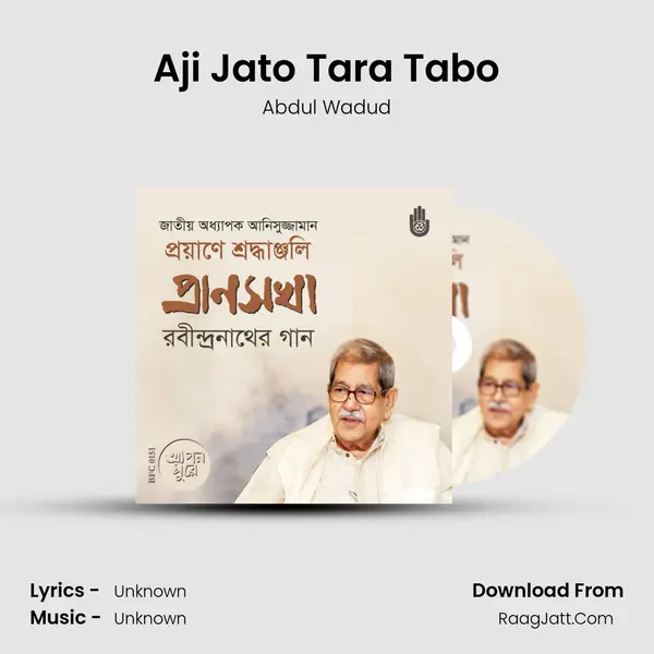 Aji Jato Tara Tabo Song mp3 | Abdul Wadud