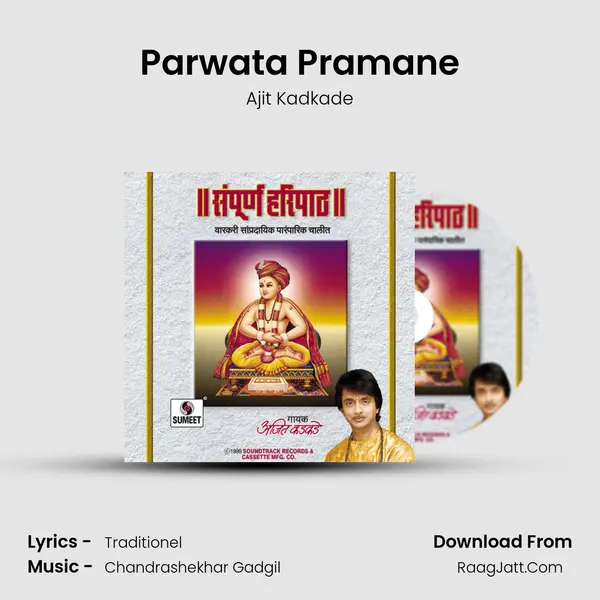 Parwata Pramane Song mp3 | Ajit Kadkade