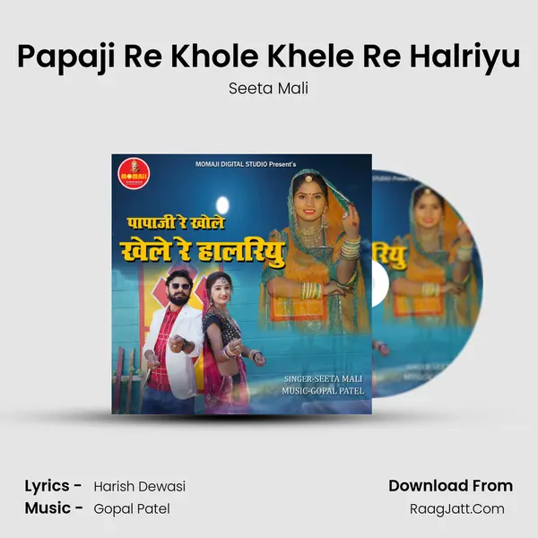 Papaji Re Khole Khele Re Halriyu mp3 song