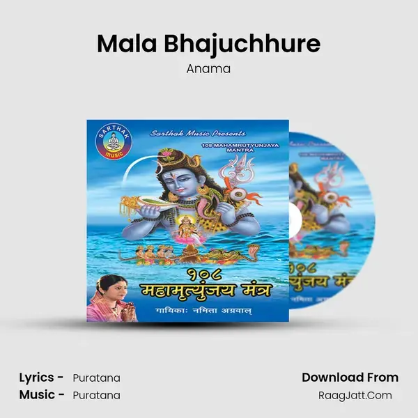 Mala Bhajuchhure mp3 song