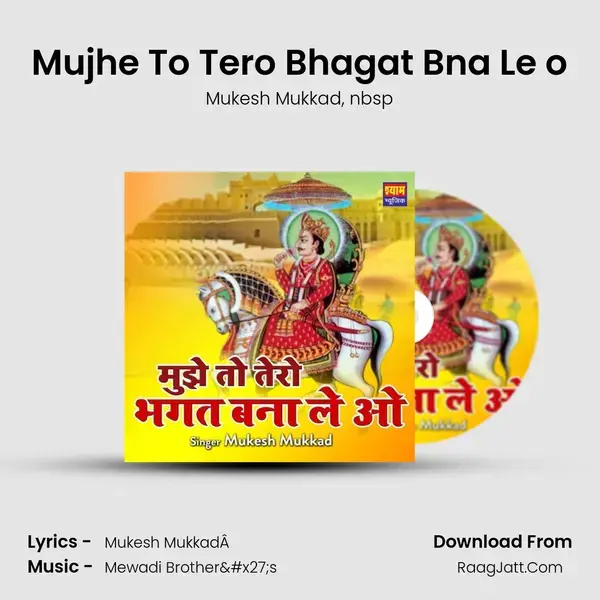 Mujhe To Tero Bhagat Bna Le o mp3 song