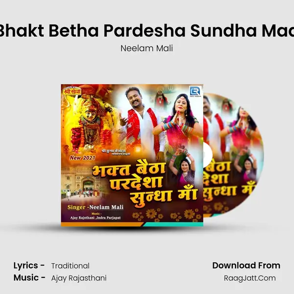 Bhakt Betha Pardesha Sundha Maa mp3 song