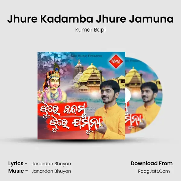 Jhure Kadamba Jhure Jamuna Song mp3 | Kumar Bapi