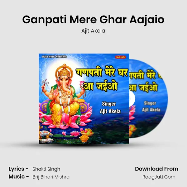 Ganpati Mere Ghar Aajaio mp3 song