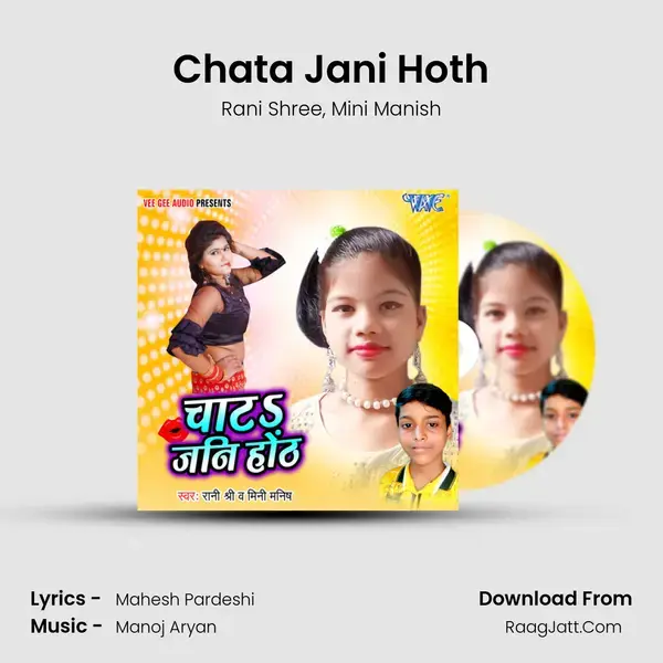 Chata Jani Hoth Song mp3 | Rani Shree