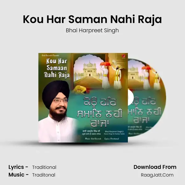 Kou Har Saman Nahi Raja mp3 song