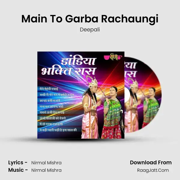 Main To Garba Rachaungi mp3 song