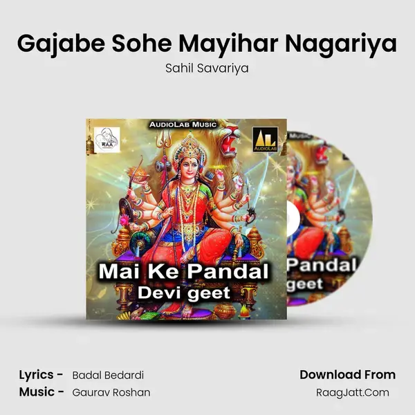 Gajabe Sohe Mayihar Nagariya mp3 song