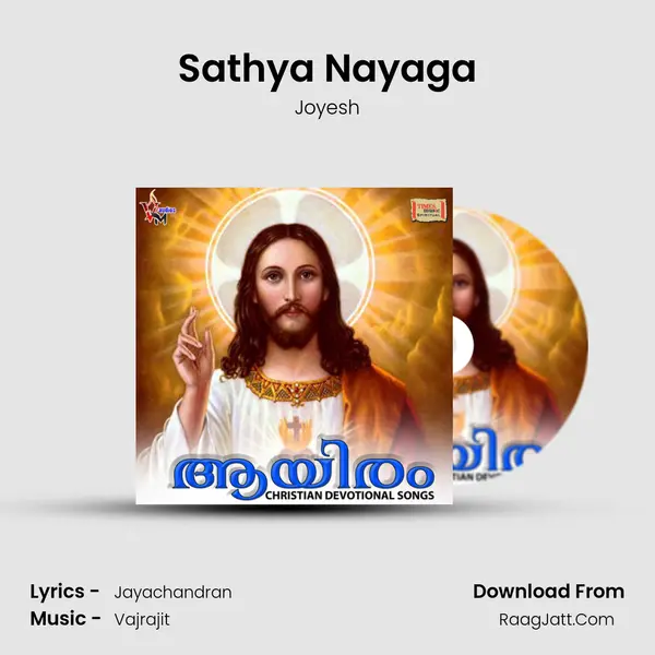 Sathya Nayaga mp3 song