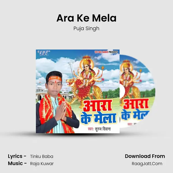 Ara Ke Mela Song mp3 | Puja Singh