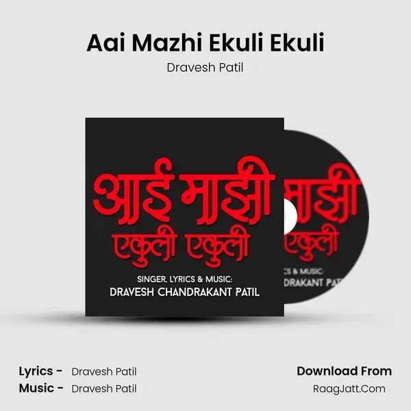 Aai Mazhi Ekuli Ekuli Song mp3 | Dravesh Patil