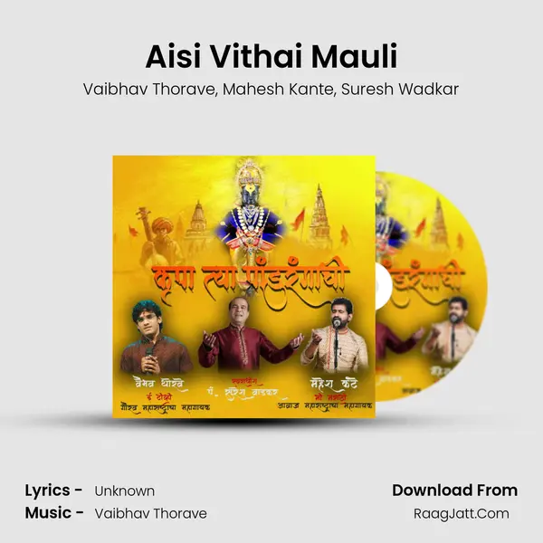 Aisi Vithai Mauli mp3 song