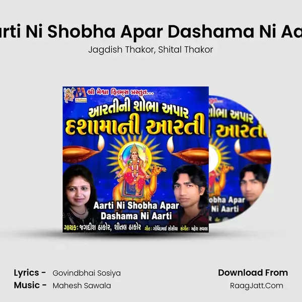 Aarti Ni Shobha Apar Dashama Ni Aarti mp3 song