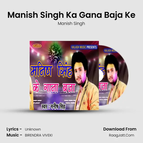 Manish Singh Ka Gana Baja Ke mp3 song