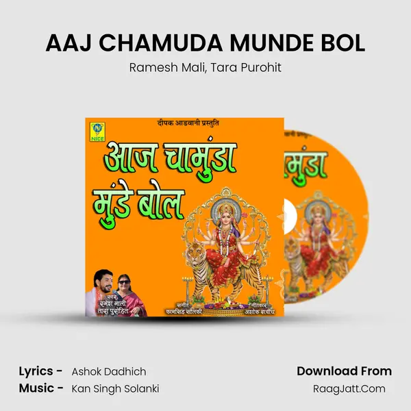 AAJ CHAMUDA MUNDE BOL mp3 song