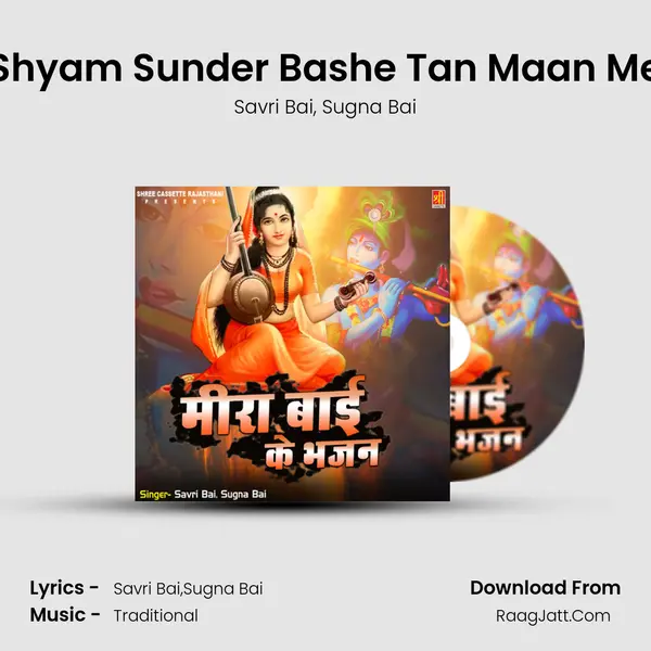 Shyam Sunder Bashe Tan Maan Me mp3 song