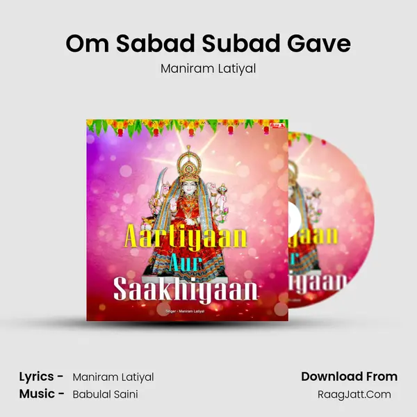 Om Sabad Subad Gave mp3 song