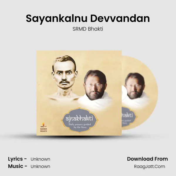 Sayankalnu Devvandan Song mp3 | SRMD Bhakti