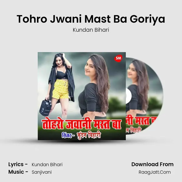 Tohro Jwani Mast Ba Goriya Song mp3 | Kundan Bihari