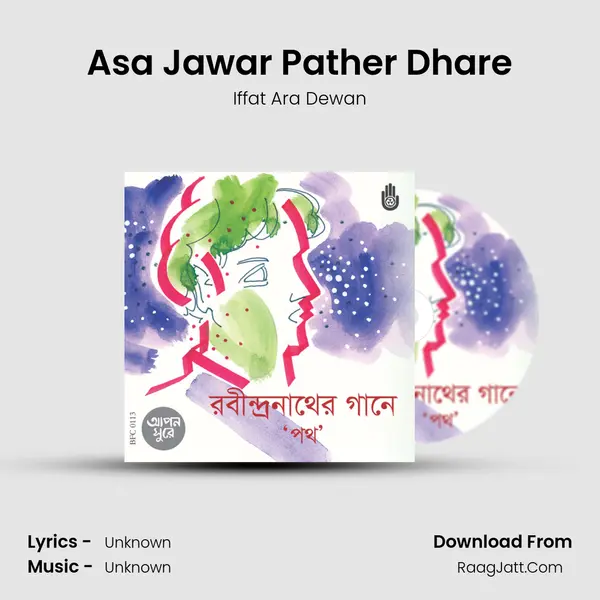 Asa Jawar Pather Dhare mp3 song