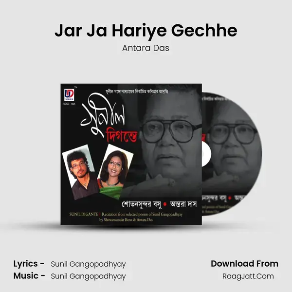 Jar Ja Hariye Gechhe mp3 song