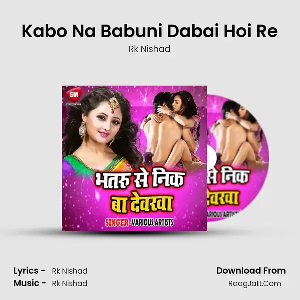 Kabo Na Babuni Dabai Hoi Re Song mp3 | Rk Nishad