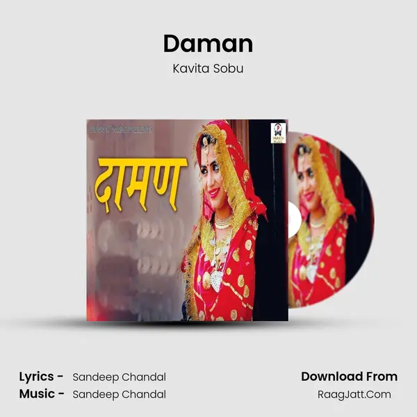 Daman mp3 song