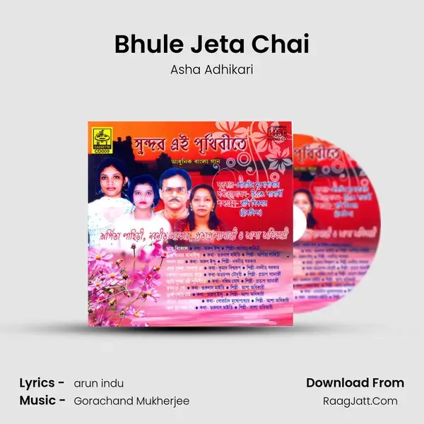 Bhule Jeta Chai mp3 song