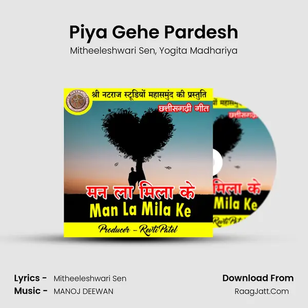 Piya Gehe Pardesh Song mp3 | Mitheeleshwari Sen