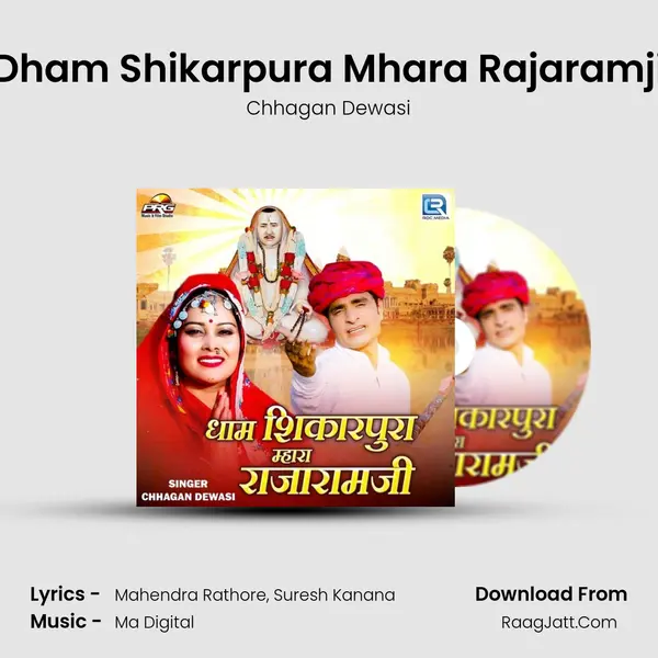 Dham Shikarpura Mhara Rajaramji Song mp3 | Chhagan Dewasi