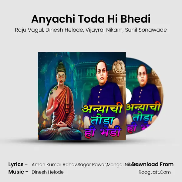 Anyachi Toda Hi Bhedi mp3 song