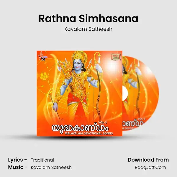 Rathna Simhasana mp3 song