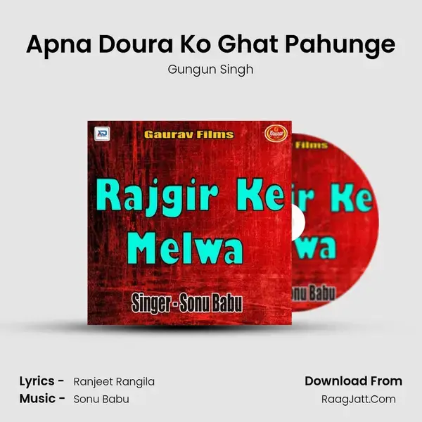 Apna Doura Ko Ghat Pahunge mp3 song