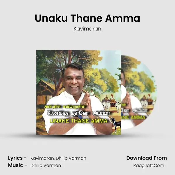 Unaku Thane Amma mp3 song