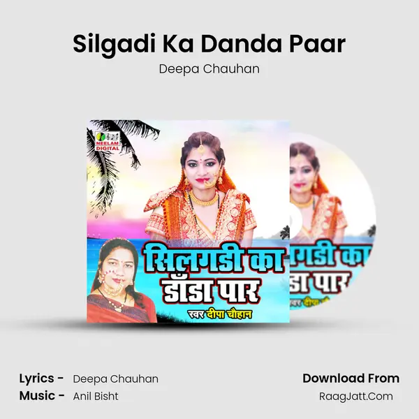 Silgadi Ka Danda Paar Song mp3 | Deepa Chauhan