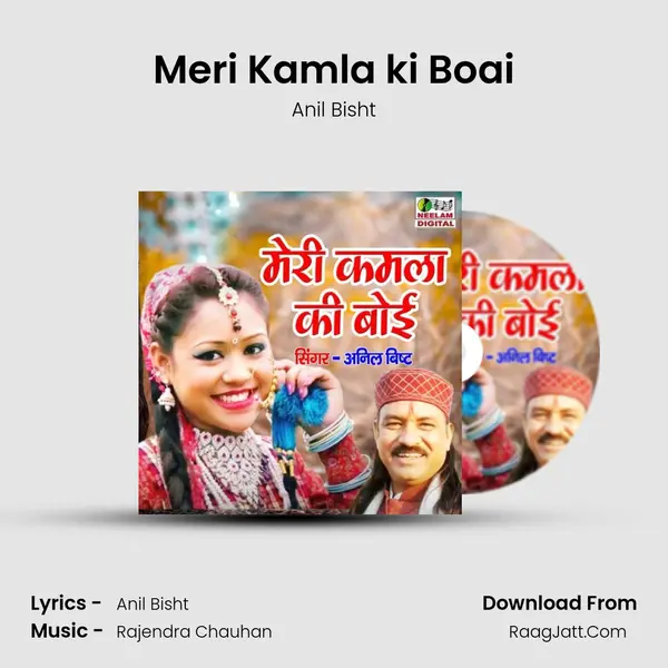 Meri Kamla ki Boai mp3 song