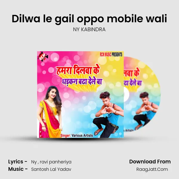 Dilwa le gail oppo mobile wali Song mp3 | NY KABINDRA