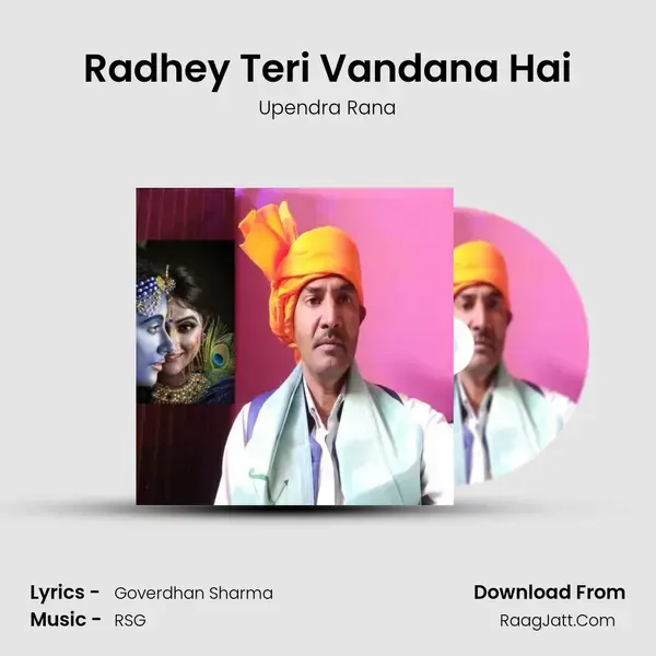 Radhey Teri Vandana Hai Song mp3 | Upendra Rana