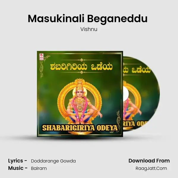 Masukinali Beganeddu (From Annadana Prabhuve Sharanam) mp3 song