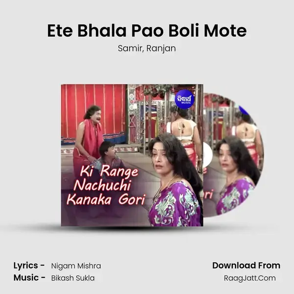 Ete Bhala Pao Boli Mote mp3 song